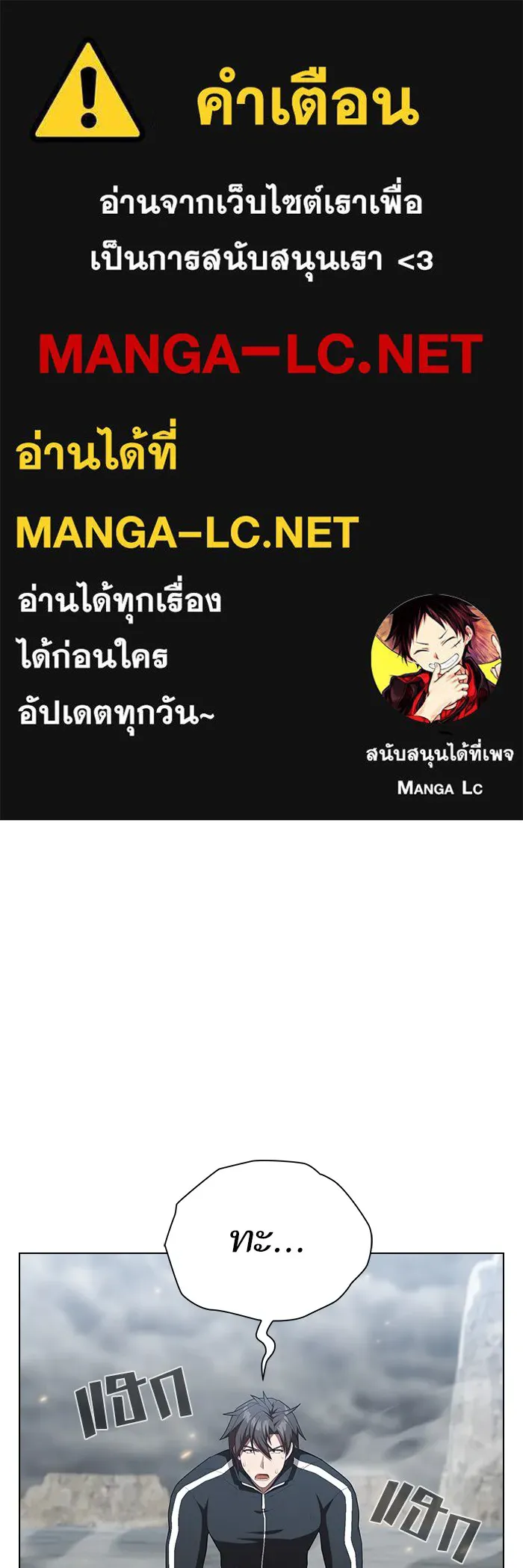 ผู้เล่นขั้นเทพแห่งหอคอยฝึกสอน ตอนที่ 151 รูปที่ 1