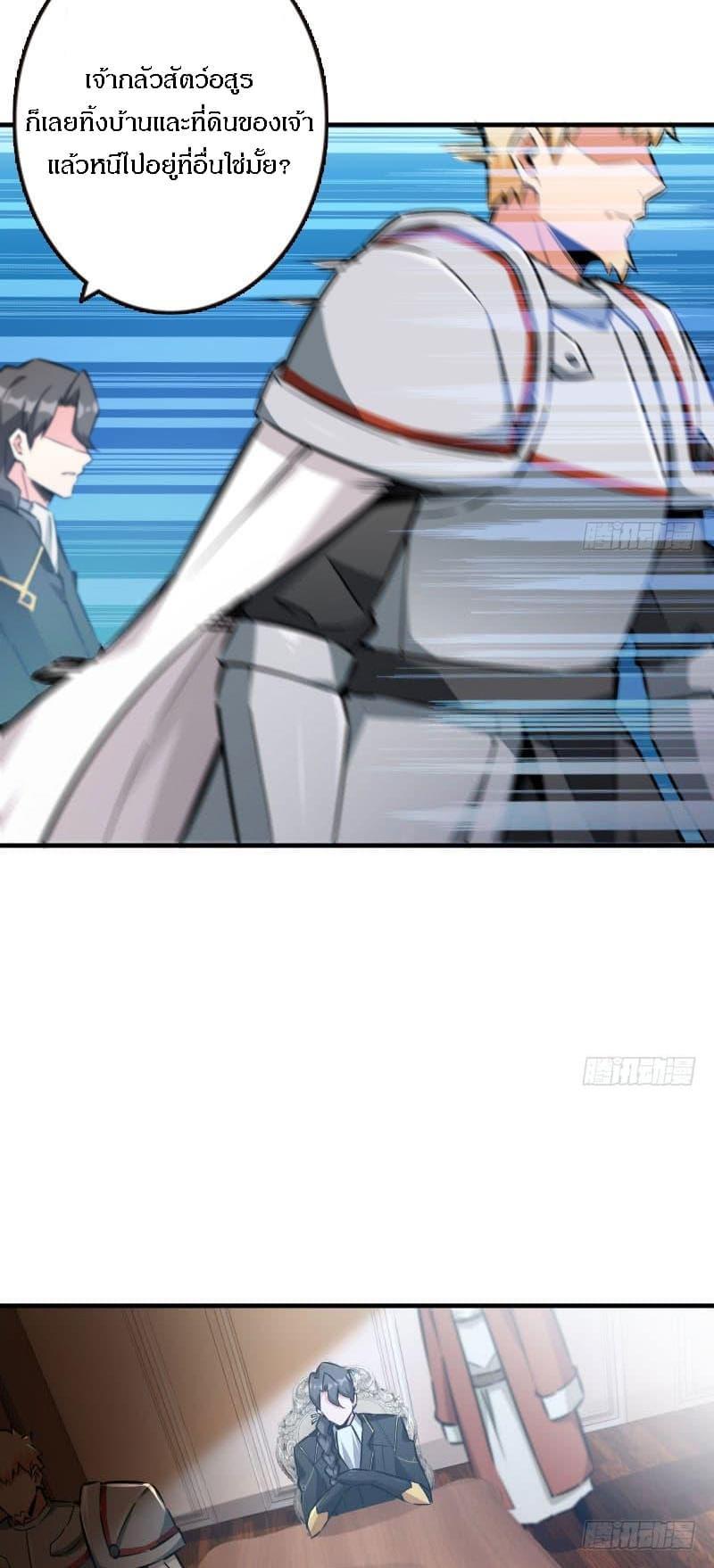Release That Witch ตอนทื่ 68 รูปที่ 12