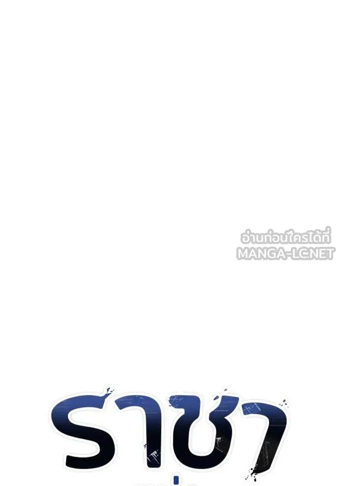 ราชาแห่งอ็อกทากอน ตอนที่ 151 รูปที่ 24