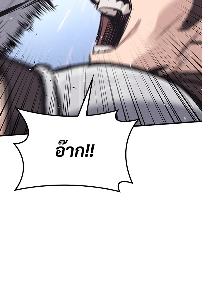 อัศวินวันเดียว ตอนที่ 25 รูปที่ 110