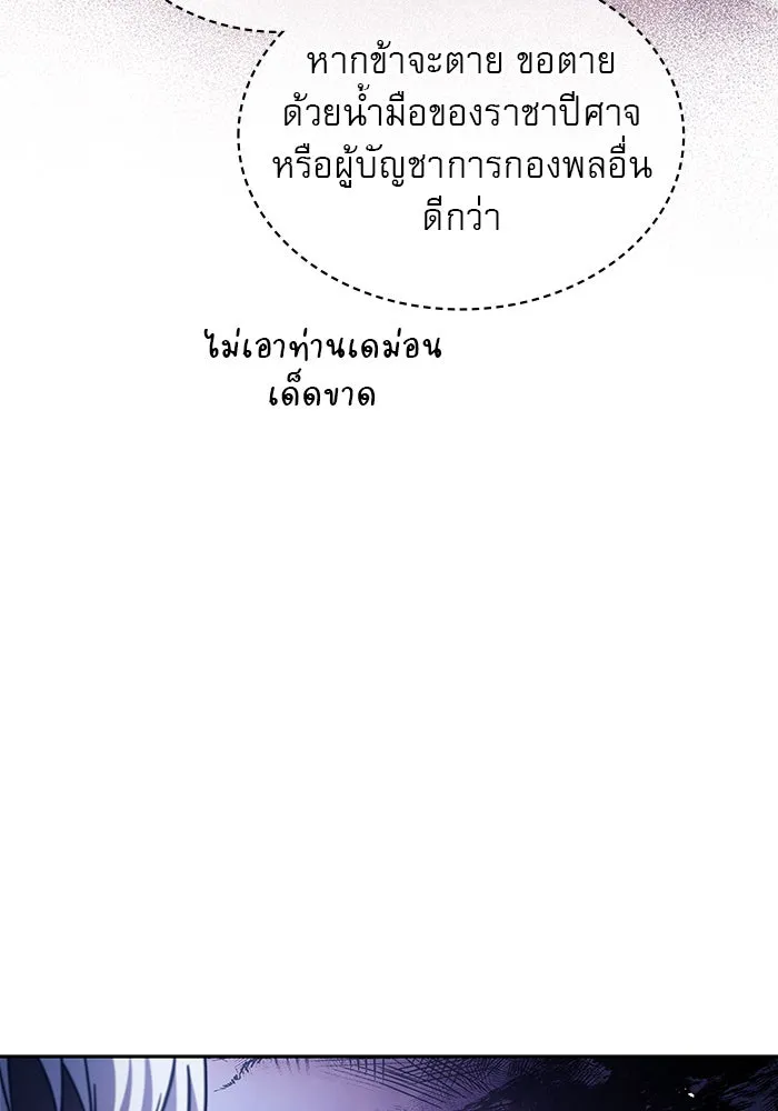 ผมไม่ได้เก่งอย่างที่คิด ตอนที่ 64 รูปที่ 170