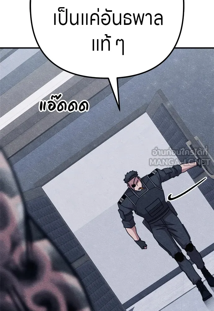 Zombie X Slasher ตอนที่ 20 รูปที่ 141