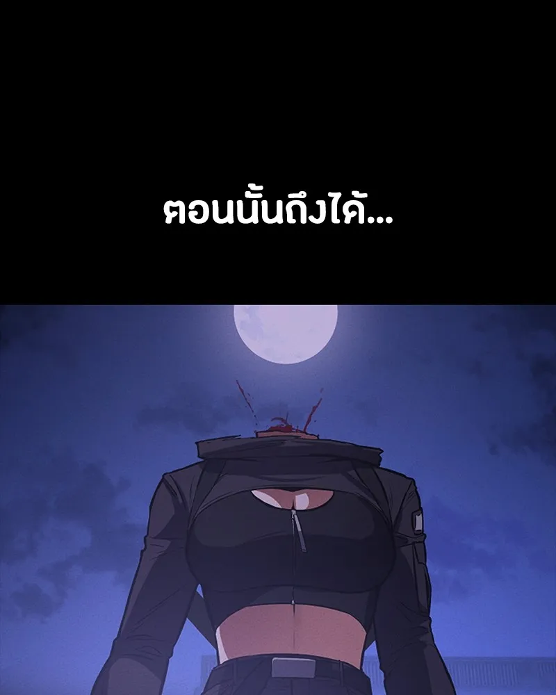 มือสังหารพันธุ์อมตะ ตอนที่ 8 รูปที่ 61