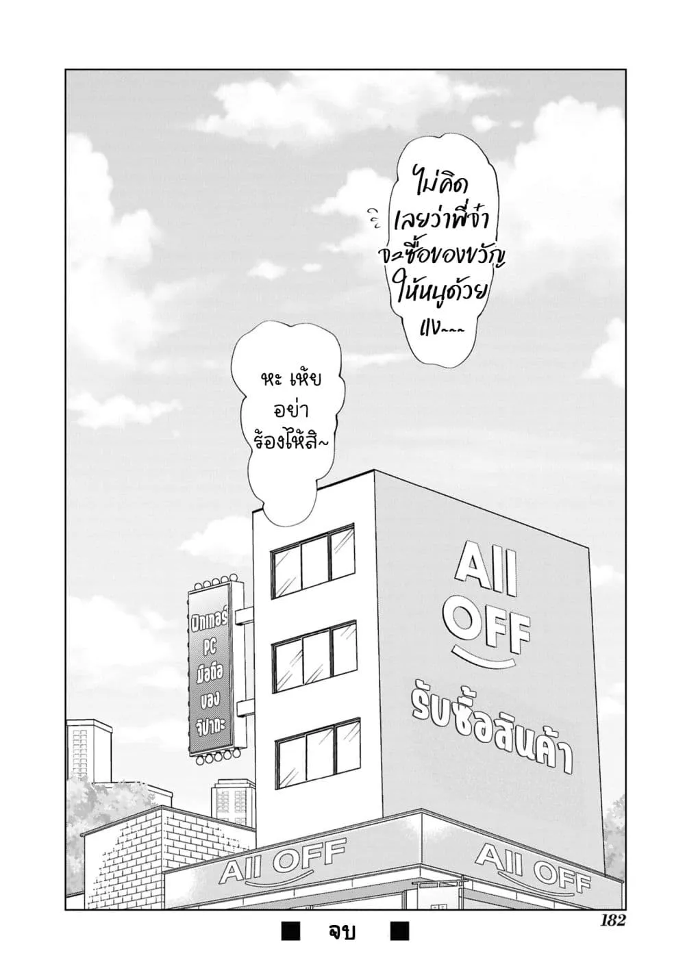 Manga-lc-com อ่านมังงะ อ่านการ์ตูน ออนไลน์ ฟรี Onii-chan wa Oshimai! Koushiki Anthology Comic ตอนที่ 1 2 3 4 5 6 7 8 9 10 11 12 13 14 ฟรี ไม่มีโฆษณา Manga-lc - อ่าน มังงะ อ่าน การ์ตูน ออนไลน์ อ่านมังงะ ฟรี