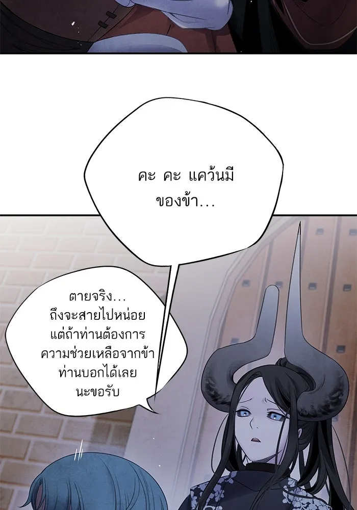 อาซา ตอนที่ 61 การบุกโจมตี รูปที่ 46