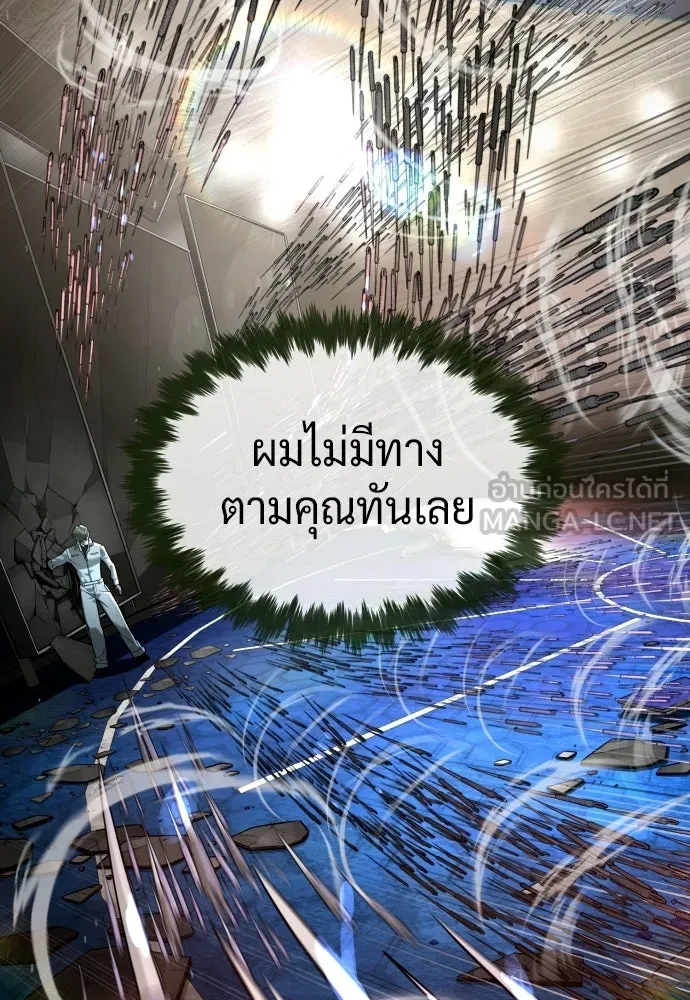 นักฆ่าย้อนวัย ตอนที่ 109 รูปที่ 231