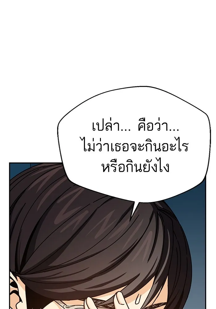 โชคชะตานำพารัก ตอนที่ 23  แค่สร้างบรรยากาศ รูปที่ 92