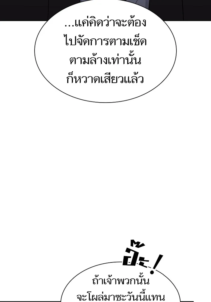 ผู้เล่นขั้นเทพแห่งหอคอยฝึกสอน ตอนที่ 220 รูปที่ 34