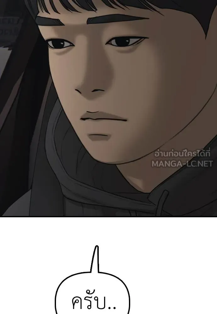 ผู้กล้าฝ่า ตอนที่ 26 รูปที่ 178