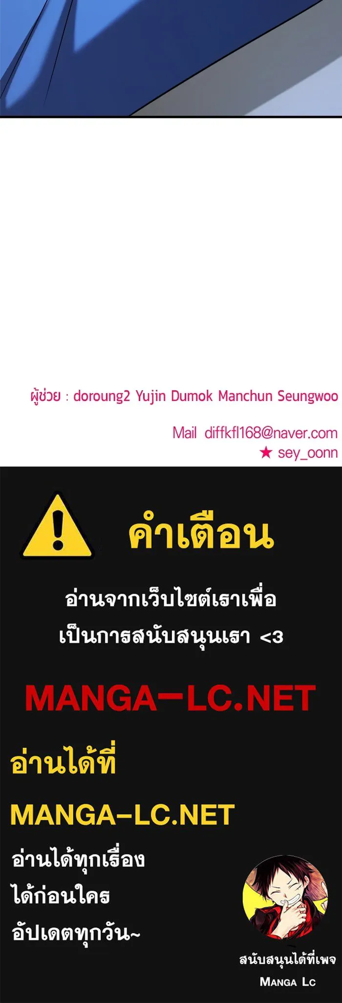 วายร้ายก็อยากมีรัก ตอนที่ 29 รูปที่ 165