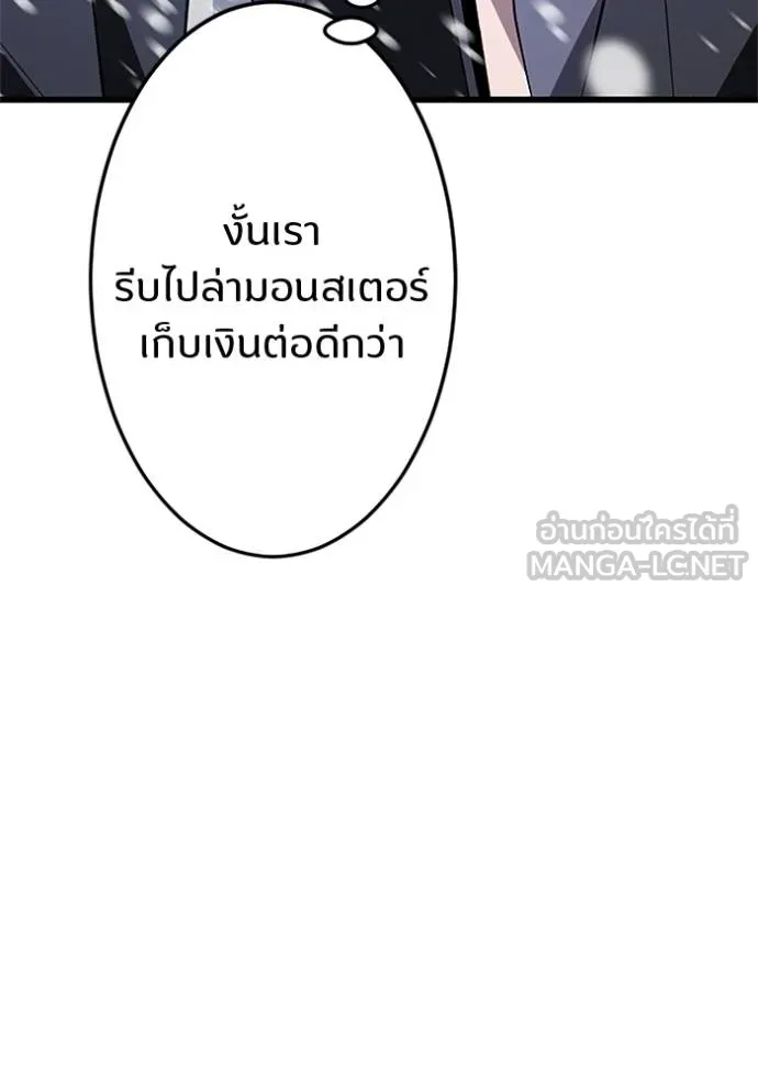 โคตรอาวุธลับ ตอนที่ 17 รูปที่ 74