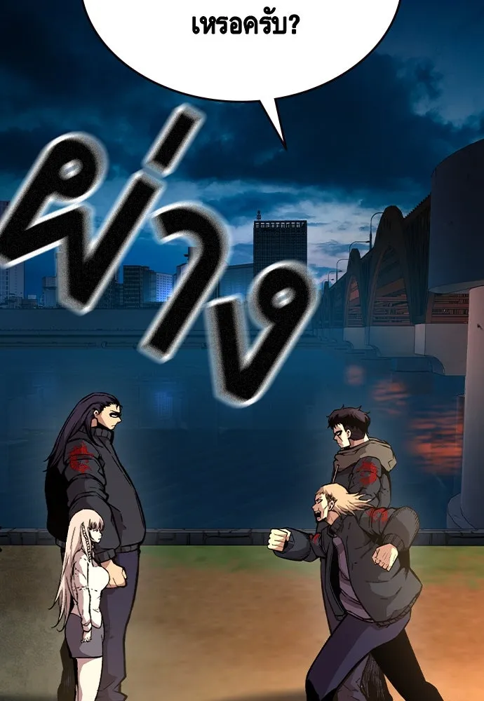 King Game ตอนที่ 83 ฮวังมูเจ (17) รูปที่ 107