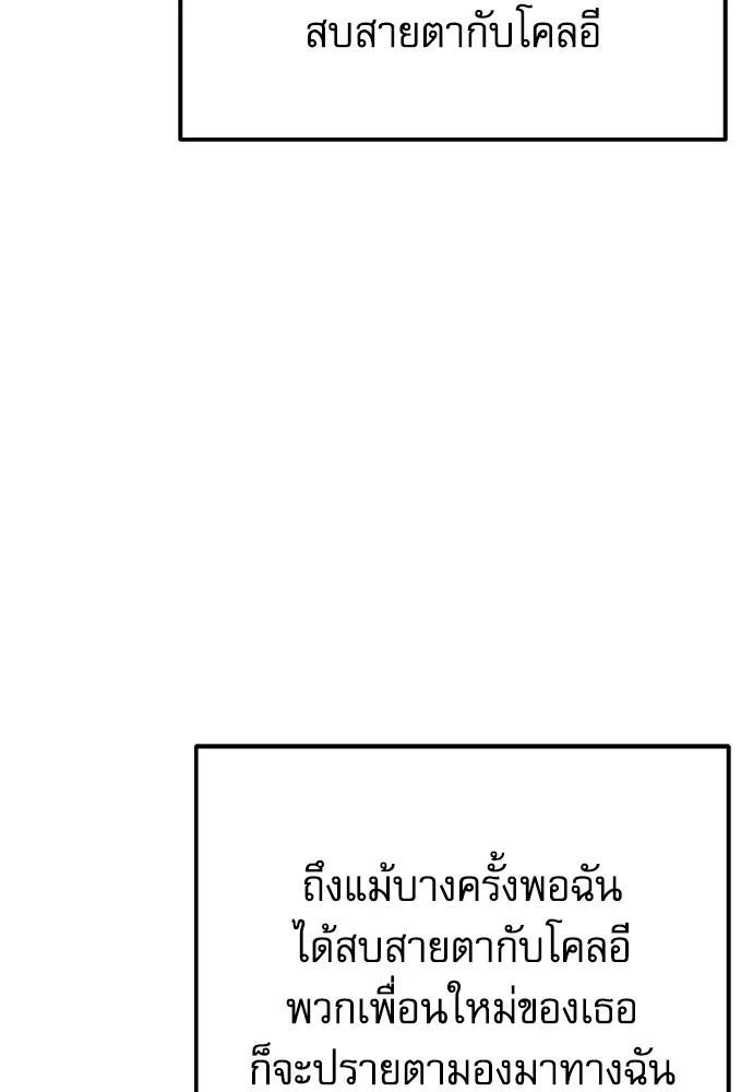 ชำแหละอะคาเดมีด้วยมีดแล่ปลา ตอนที่ 8 วีรบุรุษมักปรากฏตัวช้าเสมอ รูปที่ 62