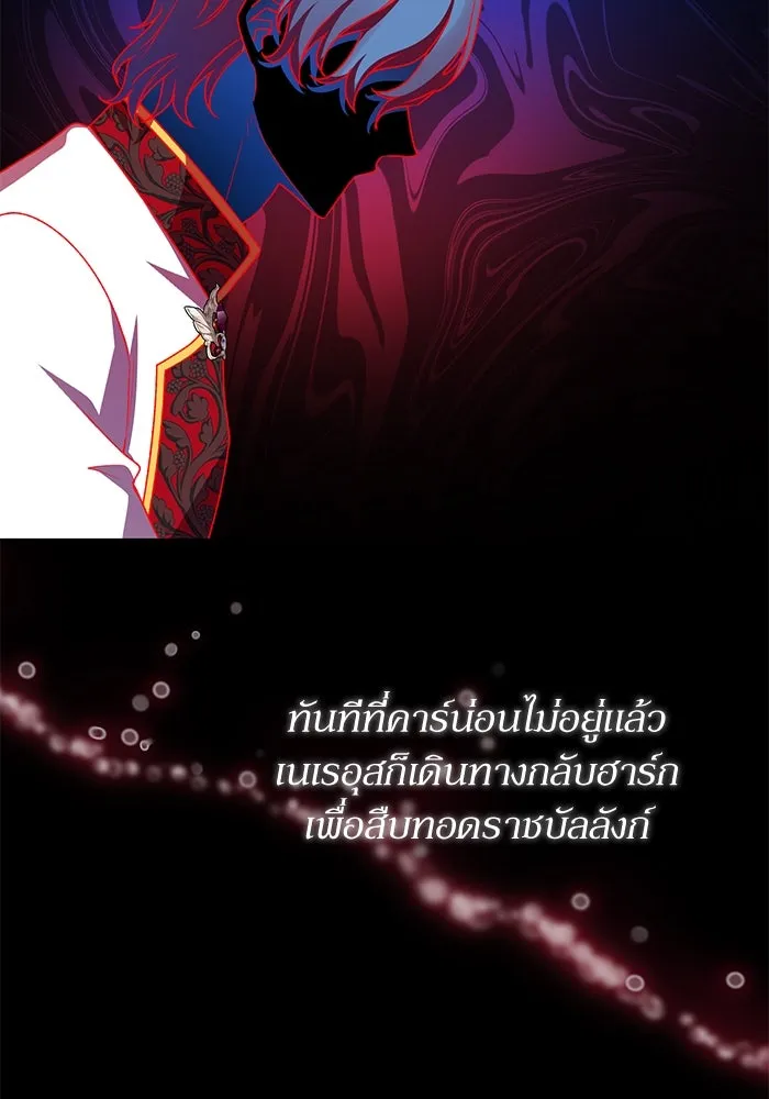 เกิดใหม่คราวนี้ ขอเป็นคนดีดูสักครั้ง ตอนที่ 95 รูปที่ 83