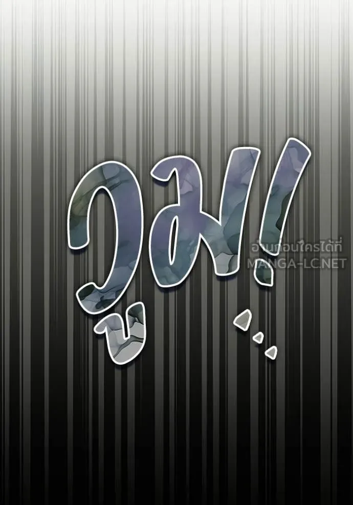 ฉันเนี่ยนะ ตอนที่ 46 รูปที่ 105