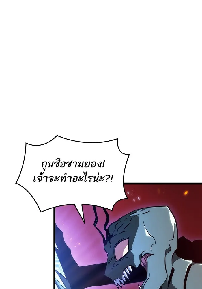 หลังวันสิ้นโลก ตอนที่ 85 รูปที่ 83