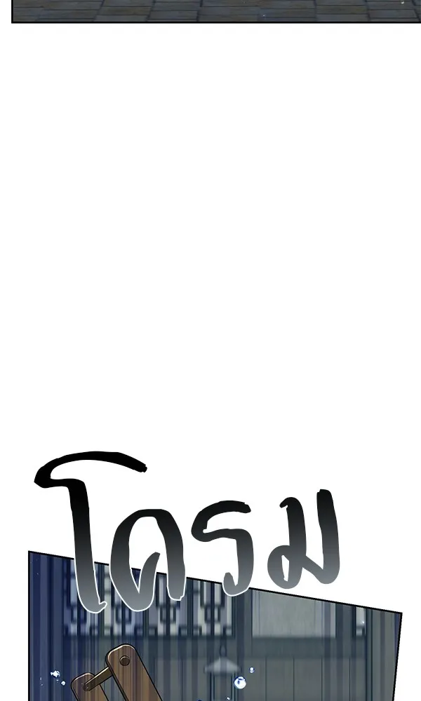 พอแล้วขันที อยากมีเจ้าโลก ตอนที่ 22 รูปที่ 17