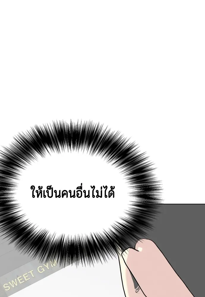 หมาหัวเน่าเก๋าเกินไป ตอนที่ 64 รูปที่ 16