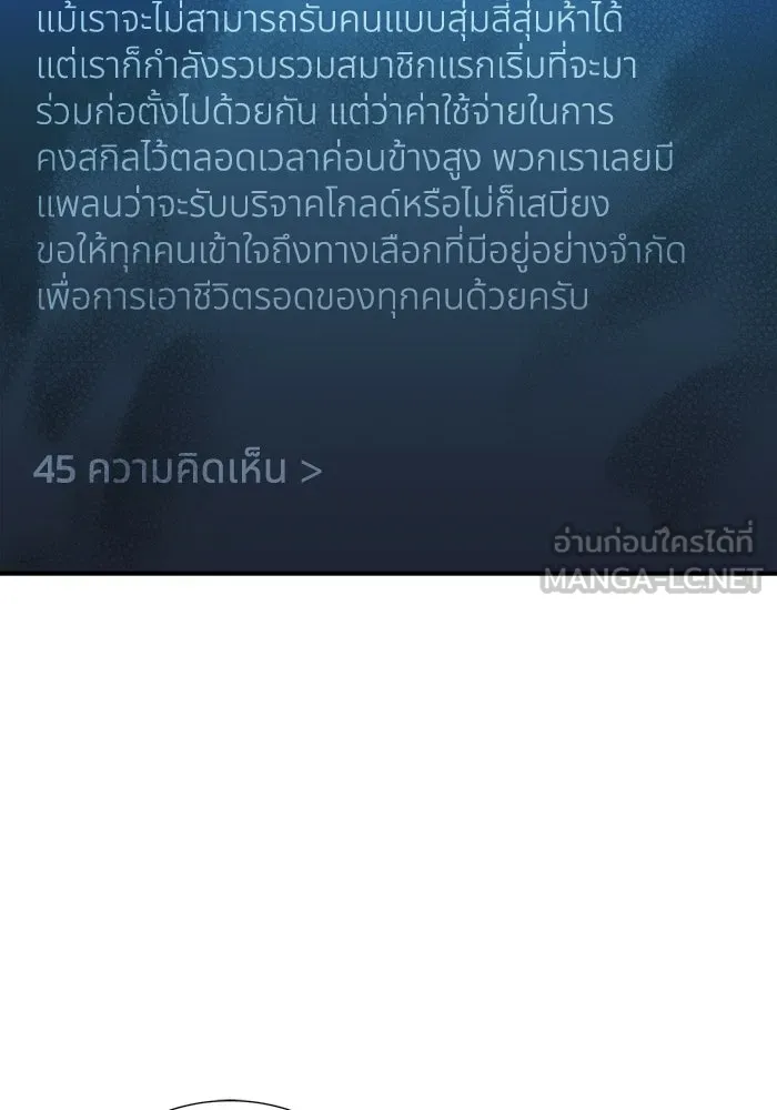 The Lone Necromancer ตอนที่ 18 รูปที่ 72