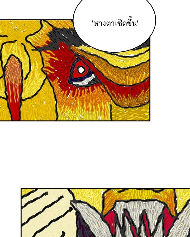 ข้าต้องไม่ใช่พระชายา ตอนที่ 12 รูปที่ 28