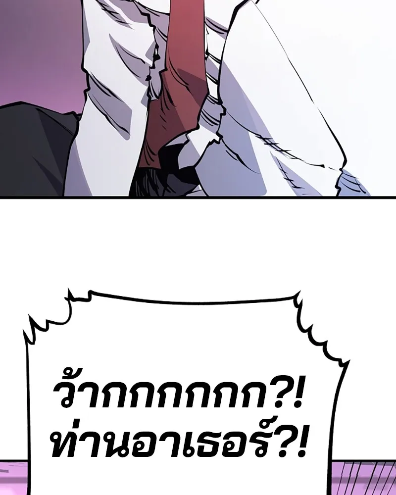 Player ตอนที่ 36 รูปที่ 37