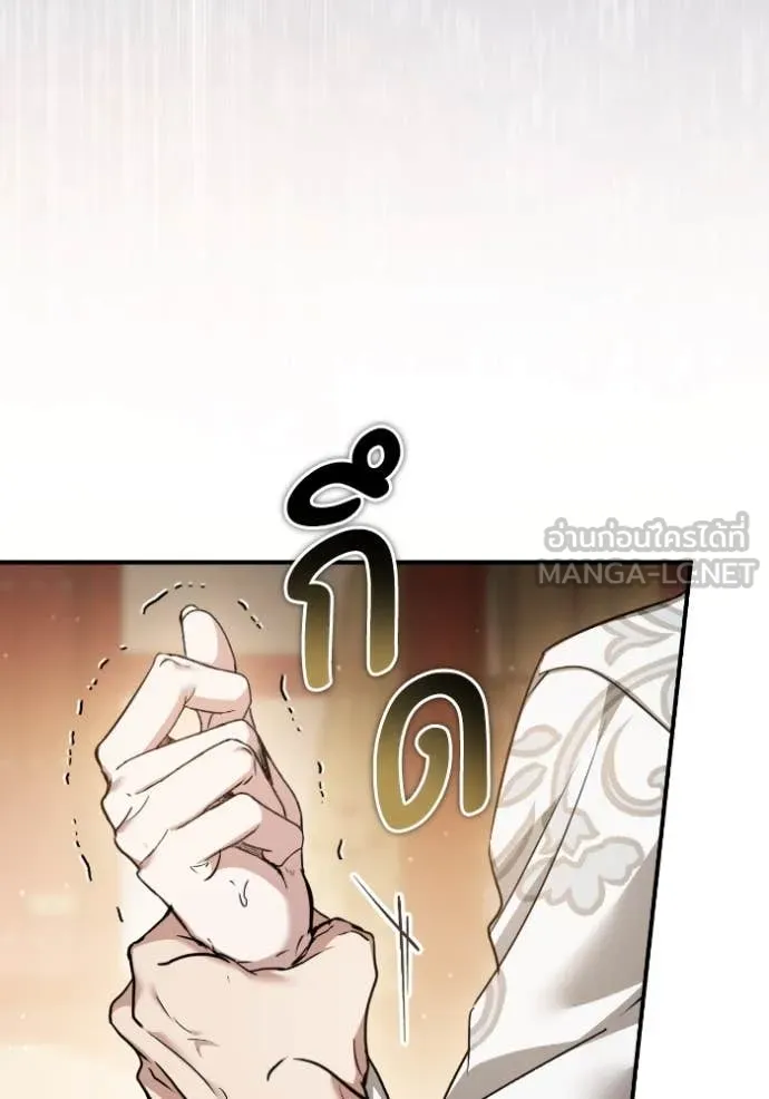 ยามหมาป่าทมิฬ ตอนที่ 55 รูปที่ 6