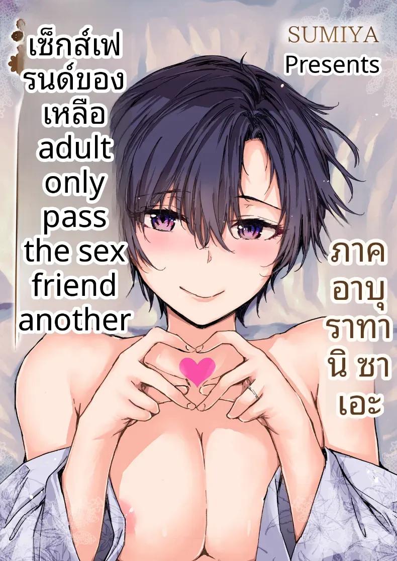 Doujin-Lc- อ่าน โดจิน มังฮวา เกาหลี ญี่ปุ่น จีน แปลไทย เรื่องราวของเซ็กส์เฟรนด์คนนี้ ตอนที่ 1 2 3 4 5 6 7 8 9 10 11 12 13 14 ฟรี ไม่มีโฆษณา อ่าน โดจิน Manhwa เกาหลี ญี่ปุ่น จีน เรามีครบ คัดมาให้เน้นๆ โดจิน 18+ รับประกันความฟินโดย  Doujin Lc
