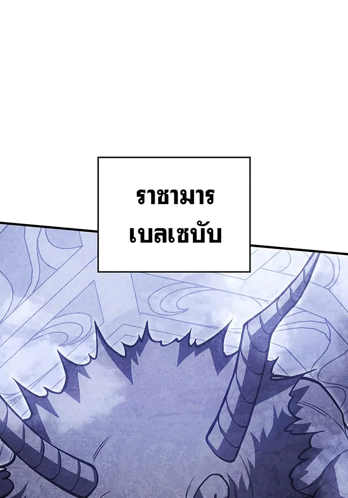 เกิดใหม่พร้อมพลังแห่งราชัน ตอนที่ 93 รูปที่ 47