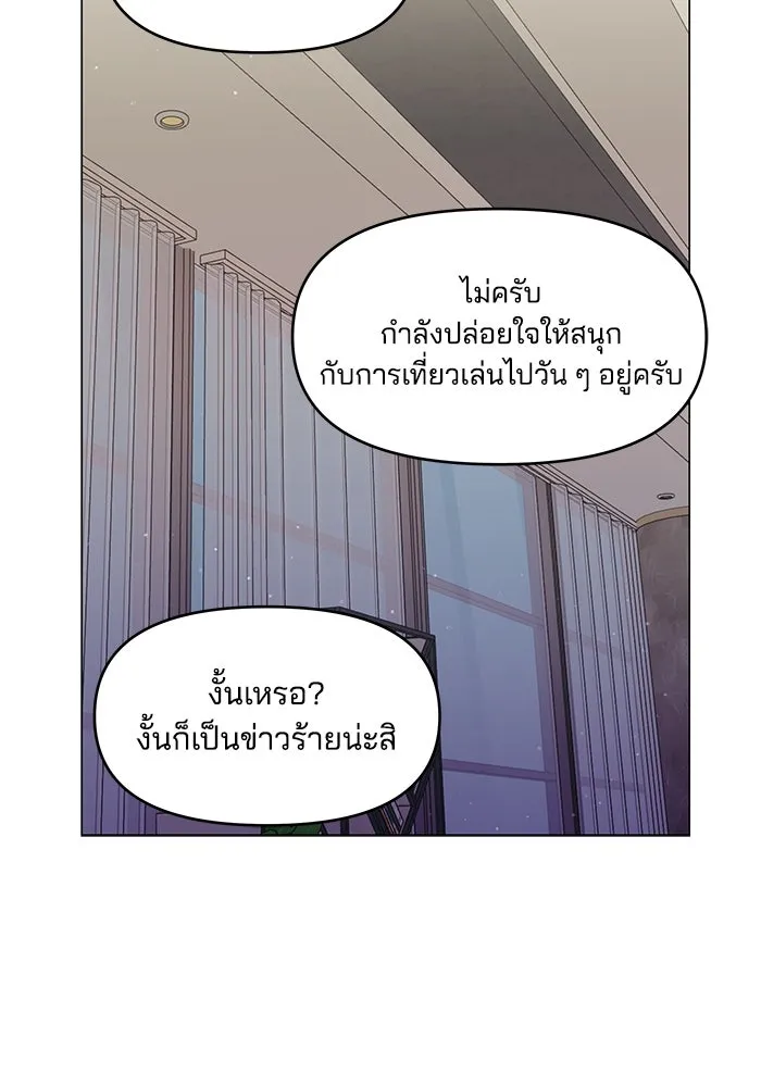 คู่มือคว้าหัวใจนายตัวร้าย ตอนที่ 34 รูปที่ 68