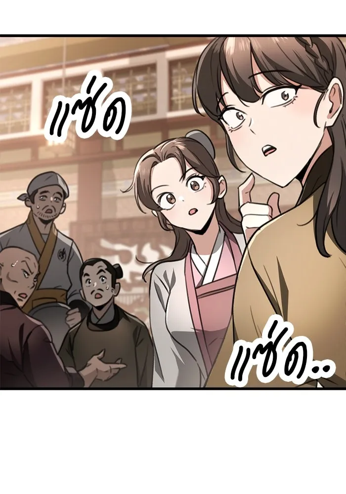 ดาบแห่งจักรพรรดิ ตอนที่ 50 รูปที่ 68