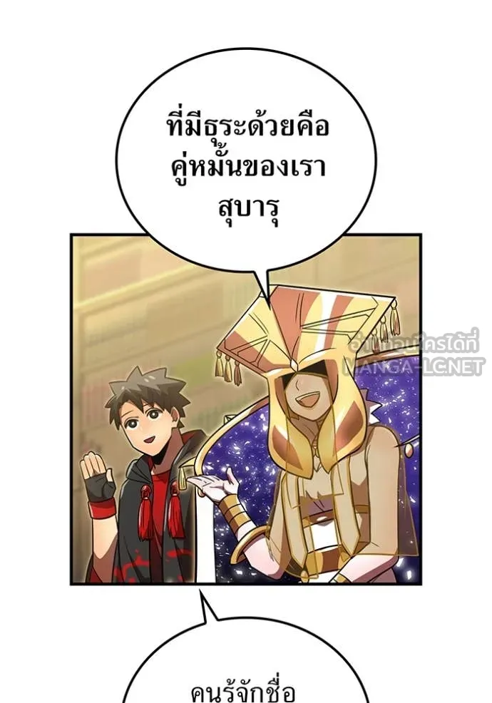 เพลเยอร์เลือดเทวะ ตอนที่ 94 รูปที่ 63