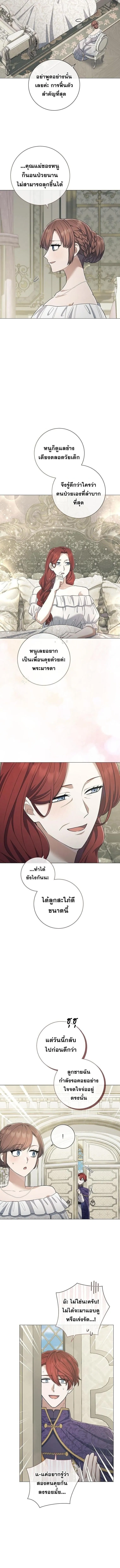 Magic Lord เจ_าแห_งเวทมนตร_ ตอนที่ ตอนที่ 39 รูปที่ 2