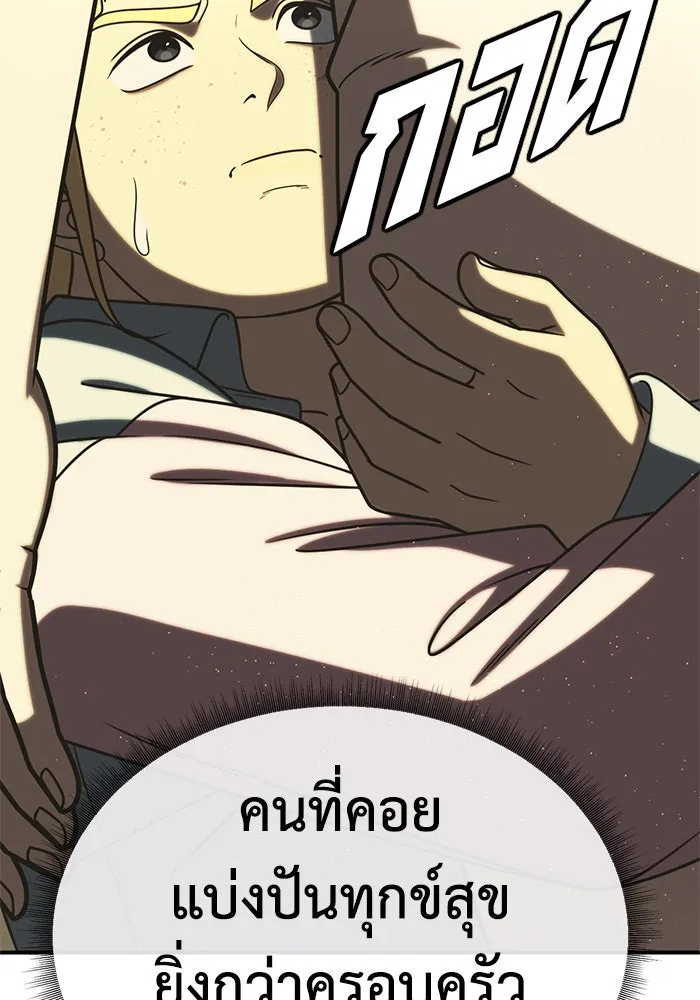 ช่วยเปลี่ยนฉันที ตอนที่ 200. ซีซัน 2 ลาอิมฮยัง 2 รูปที่ 148