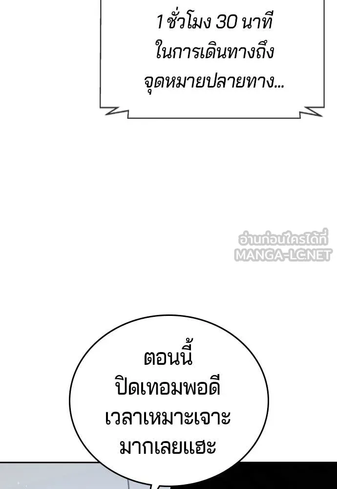 คูเซรา ตอนที่ 50 รูปที่ 4