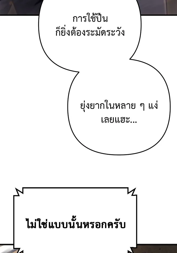 โกดังลับหลังโลกแตก ตอนที่ 11 รูปที่ 106