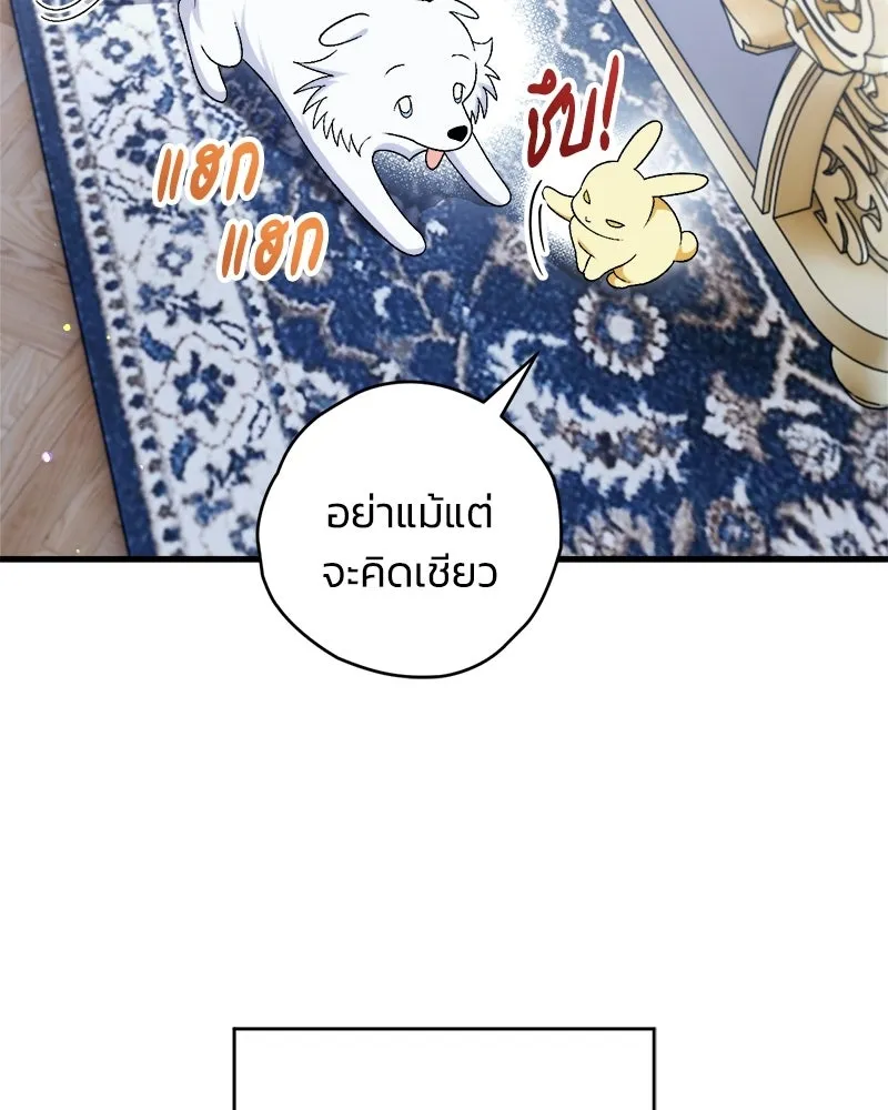 จุ๊บรัก คุณหมาป่า ตอนที่ 7 รูปที่ 37