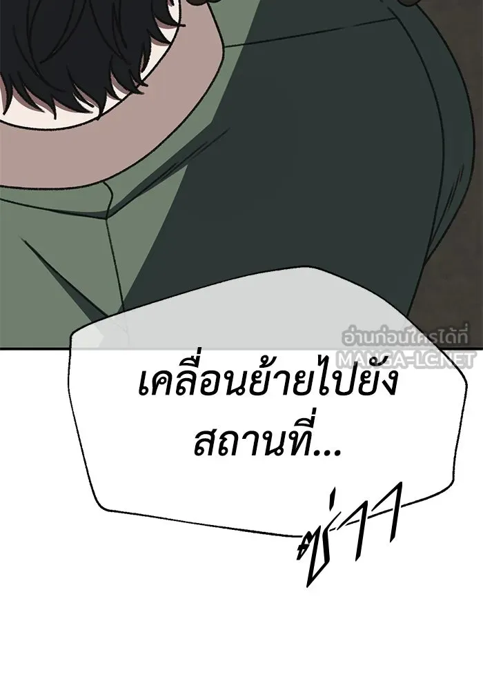 ช่วยเปลี่ยนฉันที ตอนที่ 326. ซีซัน 3 ฮยอนยอจู 21 รูปที่ 180