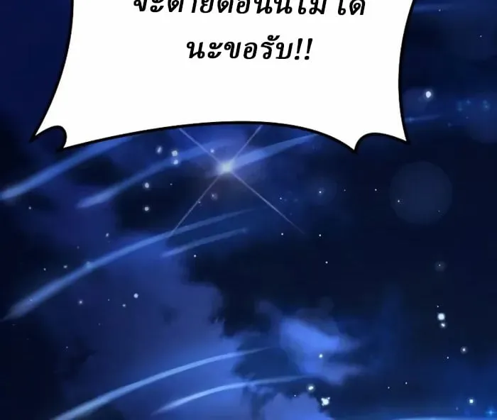 Rebirth of the Divine Demon การหวนค_นของมารสวรรค_ผ_พ_ช_ตใต_หล_า ตอนที่ ตอนที่ 2 รูปที่ 223