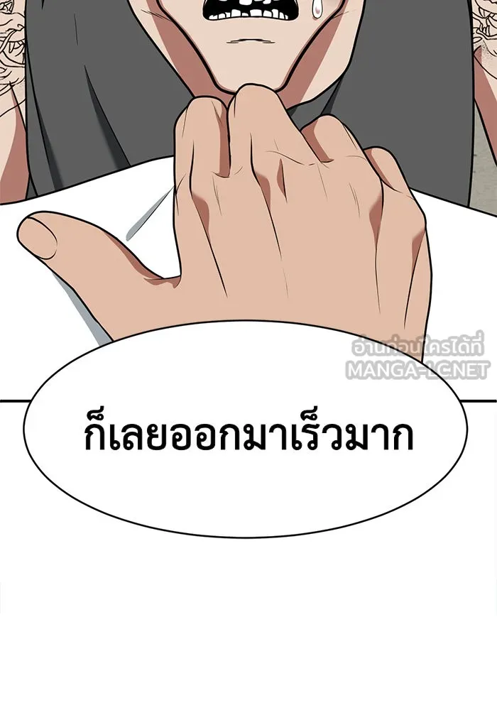 ช่วยเปลี่ยนฉันที ตอนที่ 119. ซูดูนา 18 รูปที่ 27