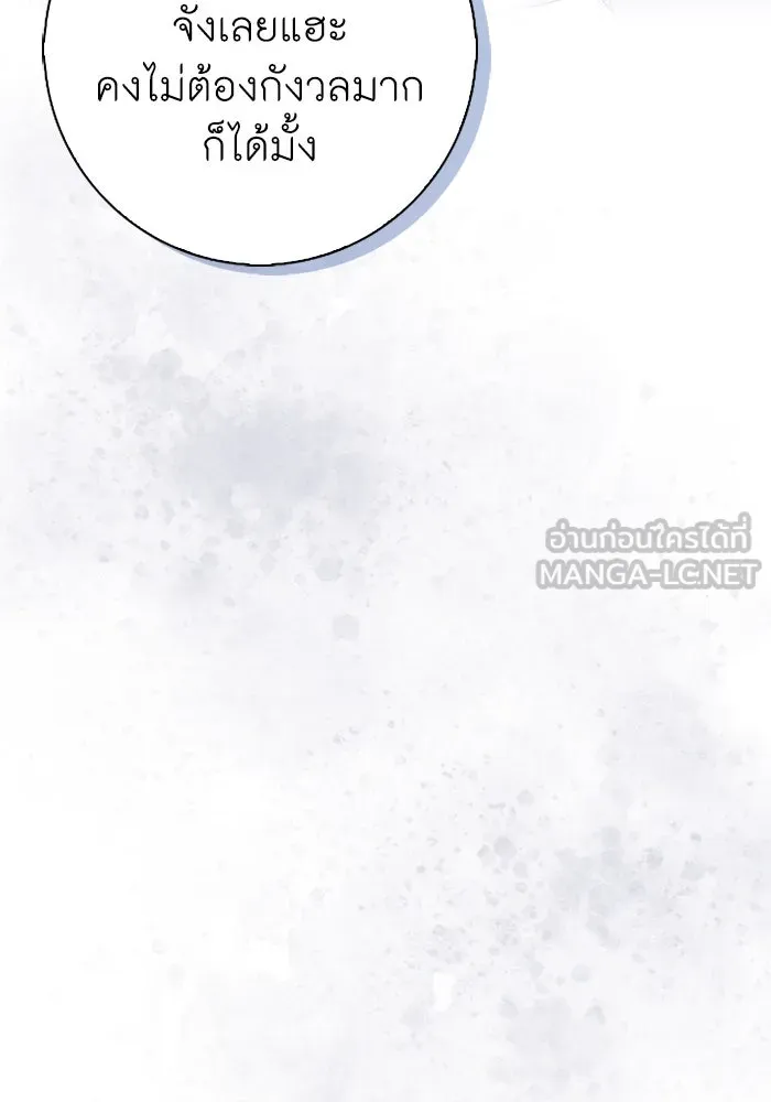 ฉันกลายเป็นแม่พระเอกนิยายจอมเสเพล ตอนที่ 59 รูปที่ 30