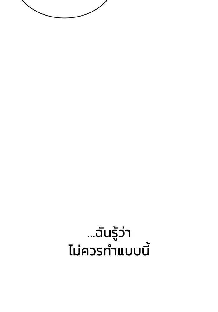 ชีวิตรักฉบับเดจาวู ตอนที่ 16 รูปที่ 58