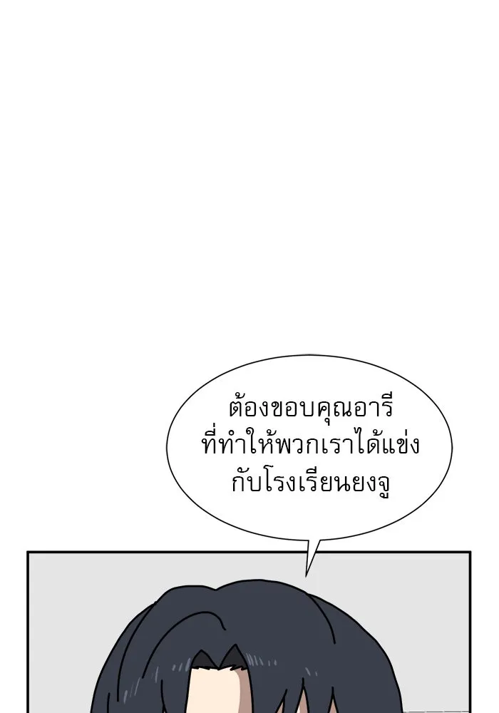 Double Click ตอนที่ 14 รูปที่ 86