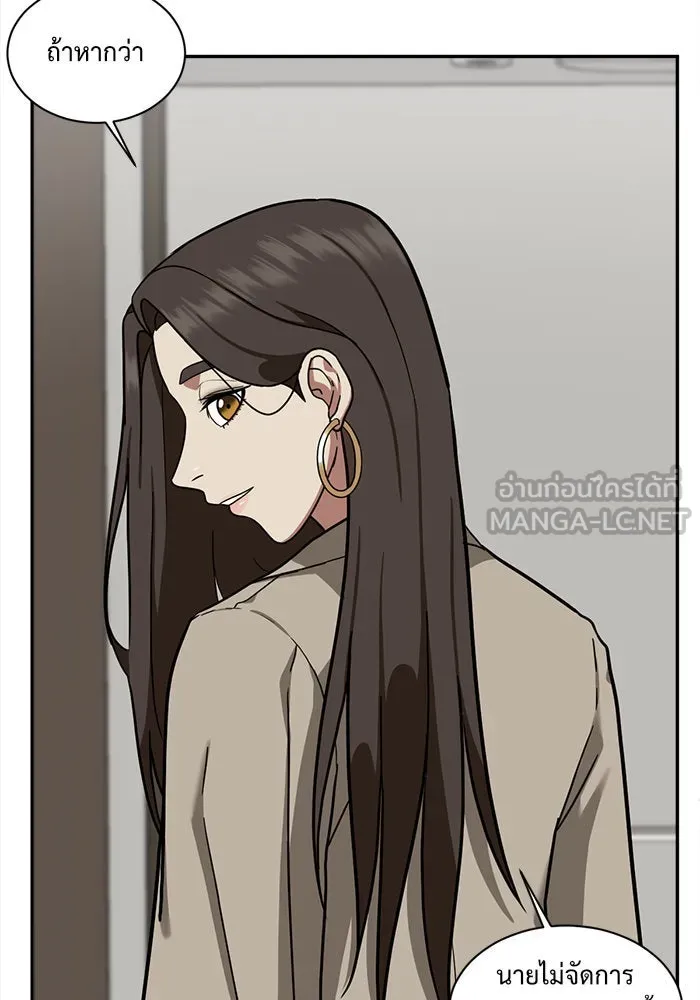 ช่วยเปลี่ยนฉันที ตอนที่ 50. แบซอนจู 16 รูปที่ 126