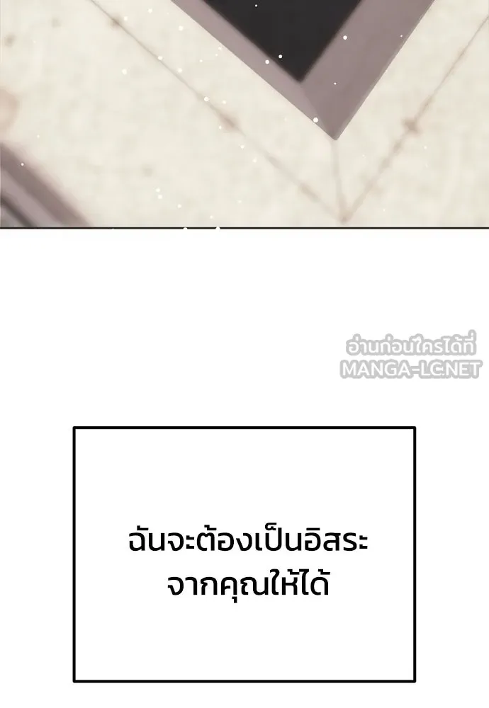 คมเขี้ยวชำระแค้น ตอนที่ 6 รูปที่ 120