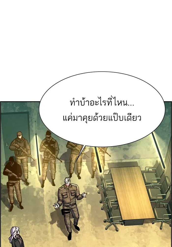 พี่ชายสายบอดี้การ์ด ตอนที่ 114 รูปที่ 43