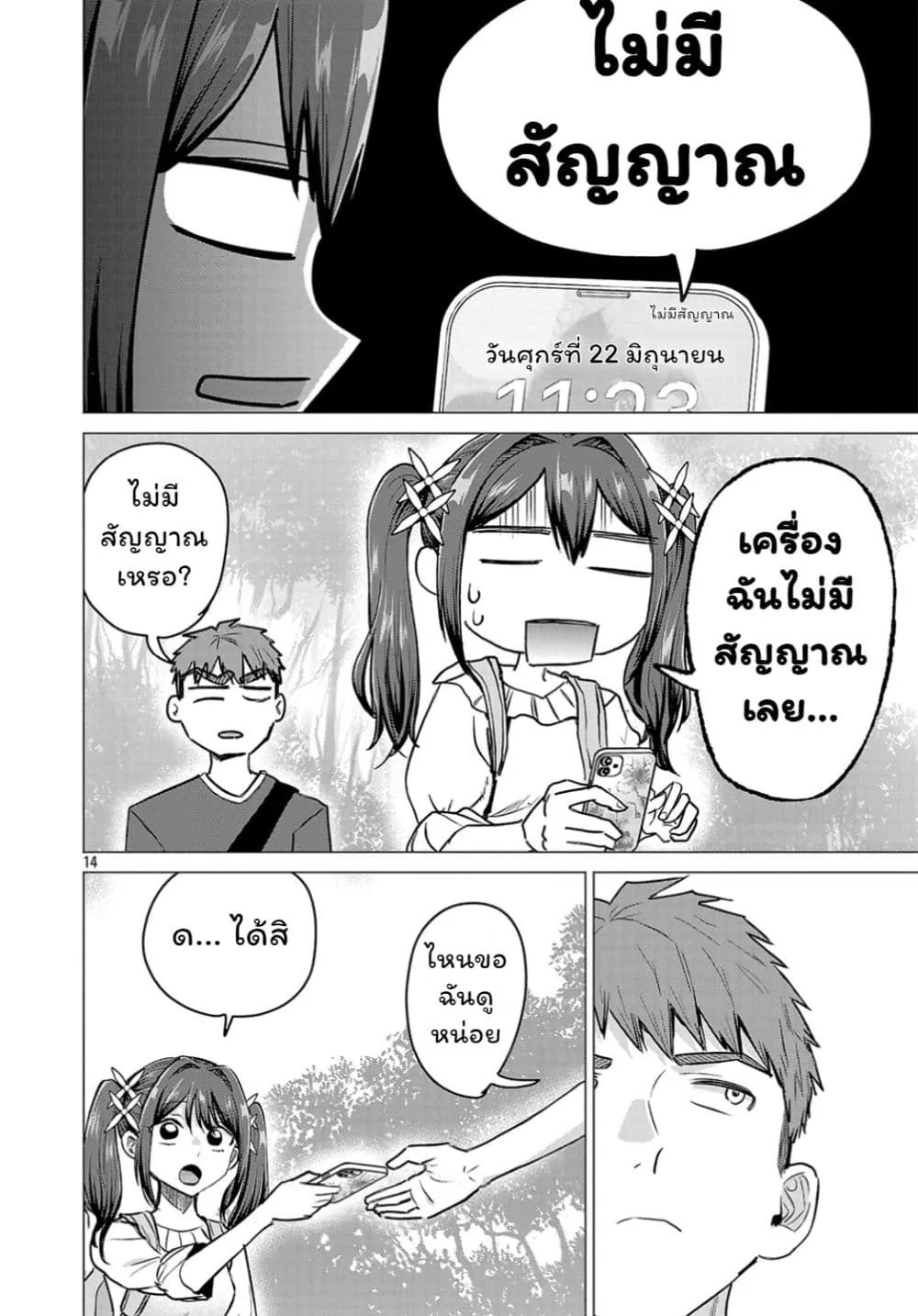 Manga-lc-com อ่านมังงะ อ่านการ์ตูน ออนไลน์ ฟรี Make Heroine o Katasetai!! ตอนที่ 1 2 3 4 5 6 7 8 9 10 11 12 13 14 ฟรี ไม่มีโฆษณา Manga-lc - อ่าน มังงะ อ่าน การ์ตูน ออนไลน์ อ่านมังงะ ฟรี
