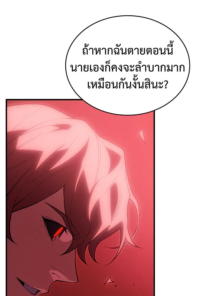 เกิดใหม่พร้อมพลังแห่งราชัน ตอนที่ 79 รูปที่ 106