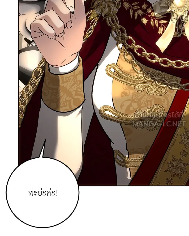 เจ้าหญิงคลั่งแห่งวังหลวง ตอนที่ 140 รูปที่ 21