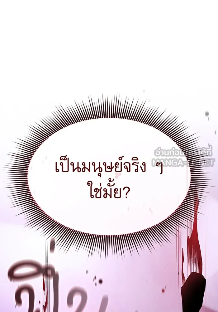 นักดาบอัจฉริยะจากอะคาเดมี ตอนที่ 60 รูปที่ 114