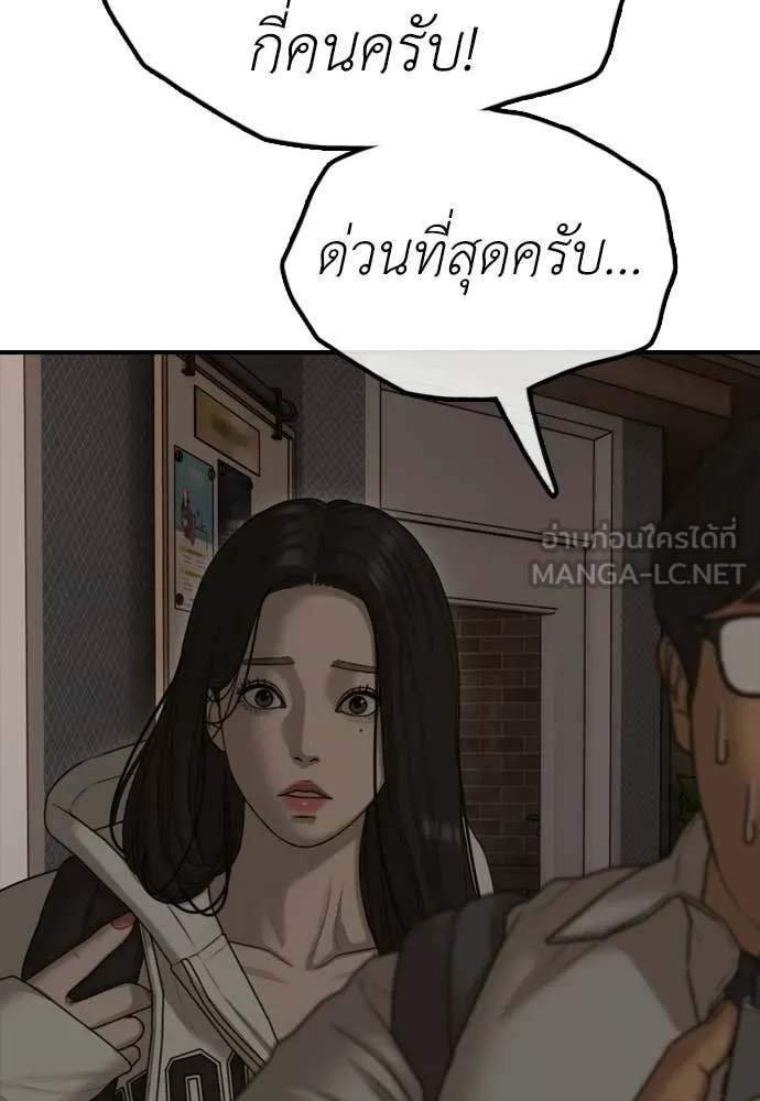 ผู้กล้าฝ่า ตอนที่ 29 รูปที่ 94